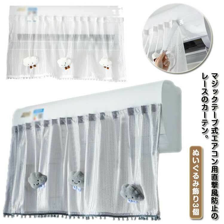 ITEM INFORMATION■ サイズF 130*45cm (ぬいぐるみ飾り3個付き)■ 素材ポリエステル■ カラーホワイト / グレー