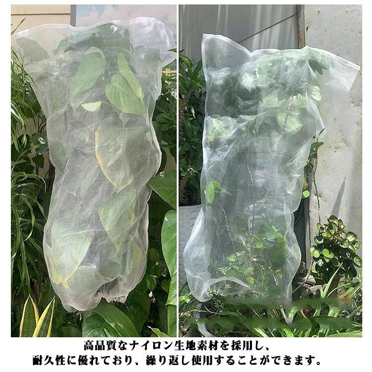 【SS限定★店内全品対象クーポン有★】 虫除けネット ジッパー付き 巾着式 プランタ...