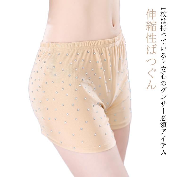 乐天商城 - 【★店内全品対象クーポン有★】 レディース 見せパンツ 三分丈 インナー ベリーダンス ラインストーン付 ダンス衣装 レッスンウエア