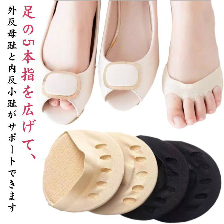 Rakuten - 【SS限定★店内全品対象クーポン有★】 足裏保護パッド 4足セット 外反母趾サポーター 衝撃吸収 男女兼用