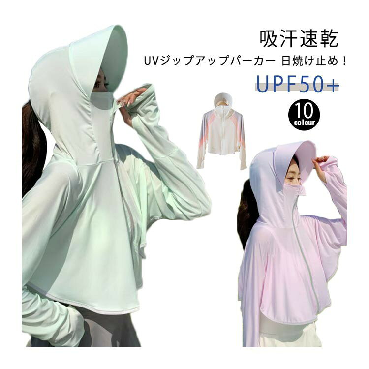 Rakuten - 【SS限定★店内全品対象クーポン有★】 吸汗速乾 長袖 UVカット パーカー レディース 薄手 つば付き ポニーテール ラッシュガード 日焼け止め 接触冷感 メッシュ