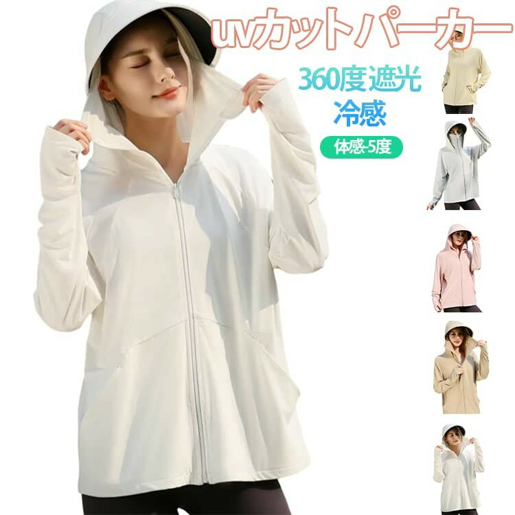 乐天商城 - 【★店内全品対象クーポン有★】 UVカット パーカー ラッシュガード 冷感 大きいサイズ サンバイザー付き
