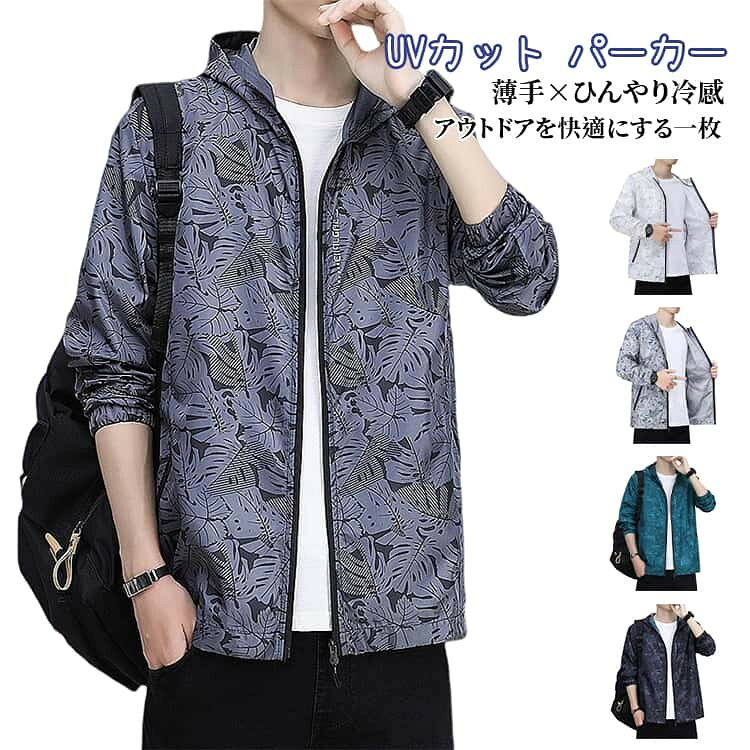 乐天商城 - 【★店内全品対象クーポン有★】 メンズ UVカット 接触冷感 ラッシュガード 薄手 フード付き パーカー 速乾 カモフラージュ