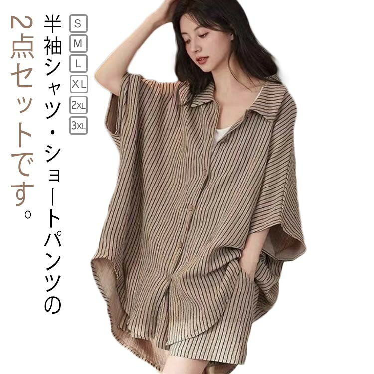 乐天商城 - 【★店内全品対象クーポン有★】 レディース パジャマ 夏 2点セット 半袖 前開き ストライプ
