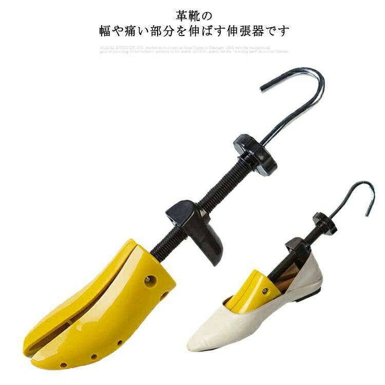 Rakuten - 外反母趾 靴 シューズストレッチャー 2個セット サイズ調整 プラスチック製 ダボ付 左右兼用 男女兼用 靴伸ばし シューキーパー