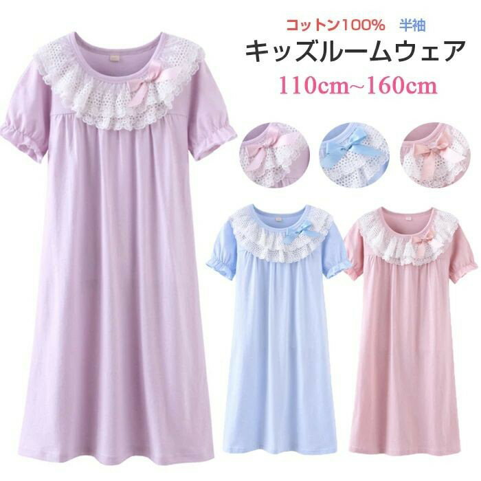 Rakuten - 【SS限定★店内全品対象クーポン有★】 ネグリジェ レディース 夏 半袖 姫系 パジャマ ワンピース