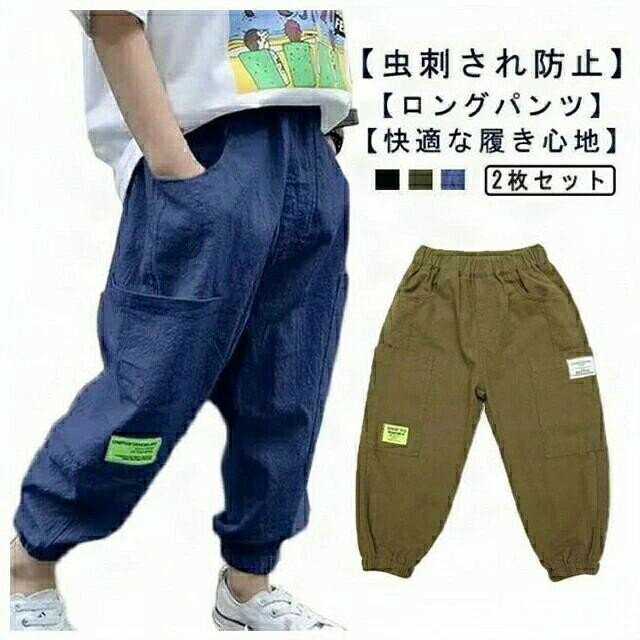 Rakuten - 【SS限定★店内全品対象クーポン有★】 男の子 ロングパンツ 虫よけ 綿混 ストレッチ ゆったり 裾ゴム 100 110 120 130 140 150 160