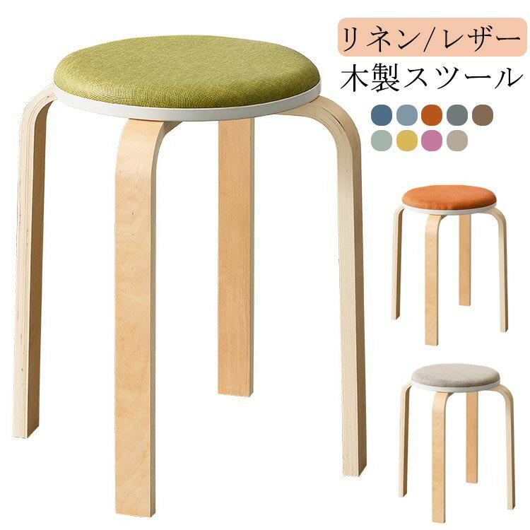 木製 チェア スツール 天然木 玄関椅子 コンパクト