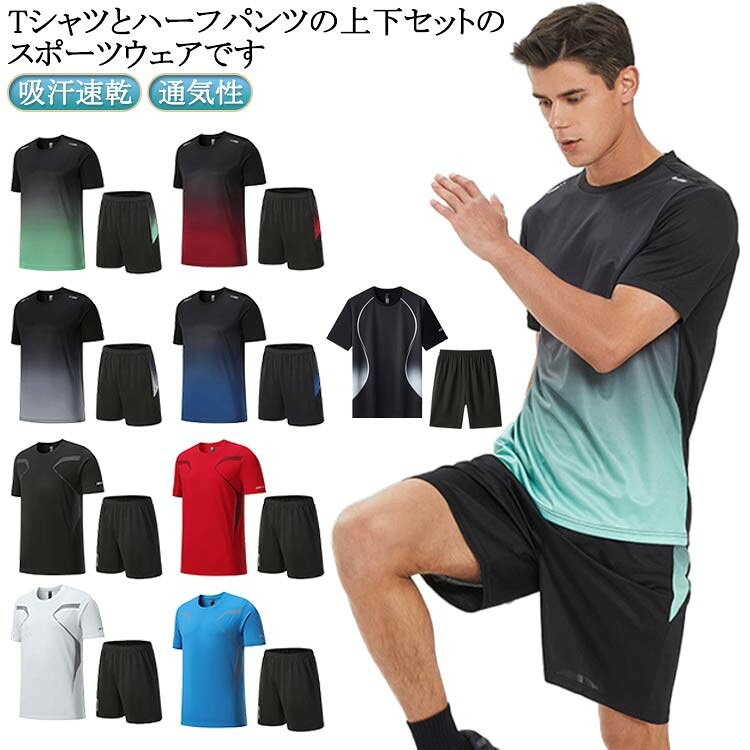 ITEM INFORMATION■ カラー上下セット01?20■ サイズM / L / XL / 2XL / 3XL / 4XL / 5XL■ 素材ポリエステル