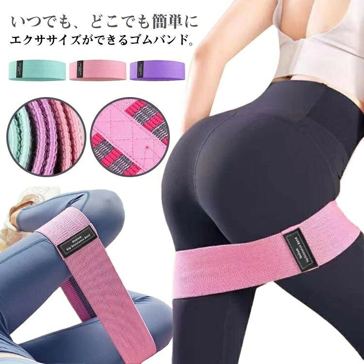 【SS限定★店内全品対象クーポン有★】 ヨガ ストレッチ トレーニングバンド エクササイズバンド 美脚 筋トレ
