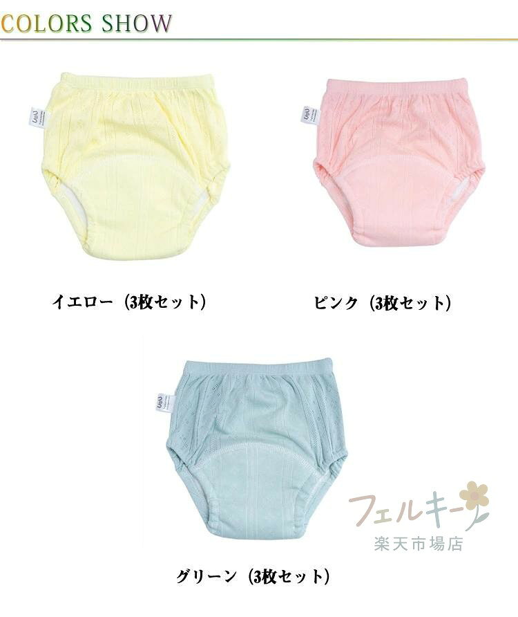 トレーニングパンツ ベビー 子供用 3枚セット トイトレパンツ コットン 無地 90 10...