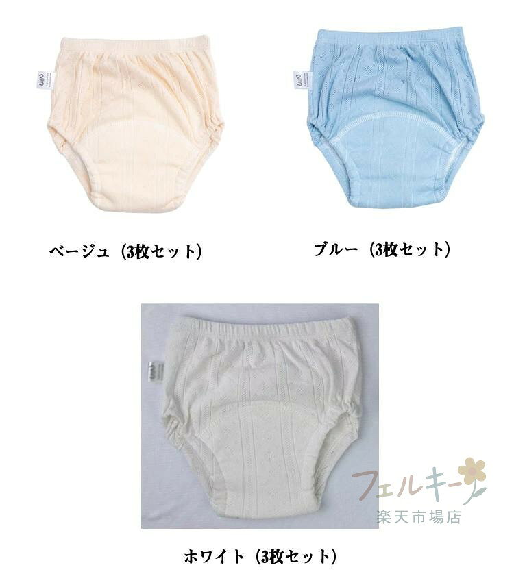 トレーニングパンツ ベビー 子供用 3枚セット トイトレパンツ コットン 無地 90 10...