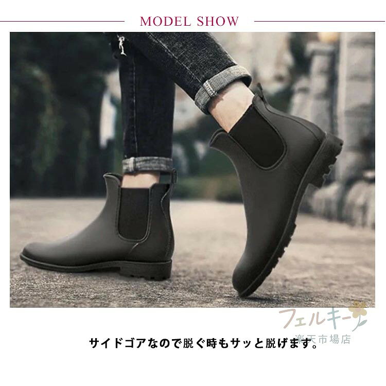 フェルキーのレインシューズ サイドゴア メンズ ブーツ ショート 完全防水｜アングル3