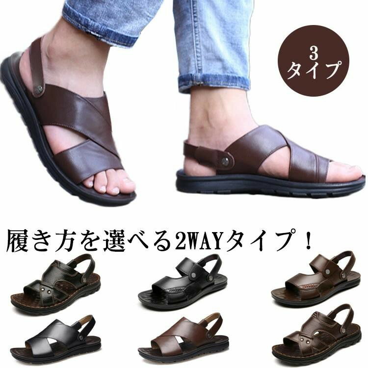 乐天商城 - 2way サンダル メンズ 前開き バックベルト 屈曲 コンフォート