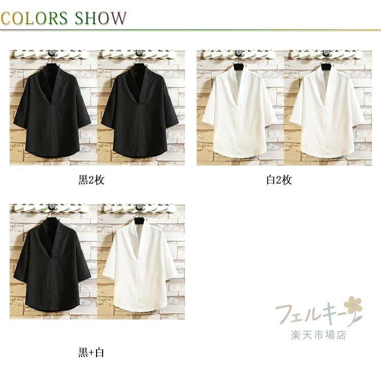 半襦袢 2枚セット メンズ 洗える Tシャツ 着物 浴衣 インナー