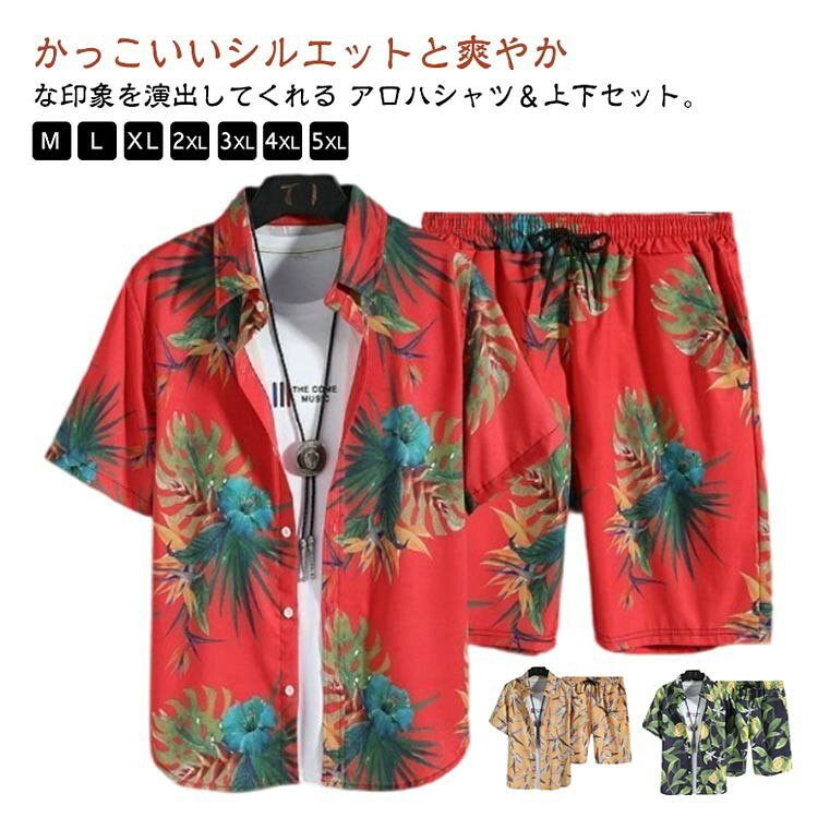 乐天商城 - アロハシャツ 花柄 メンズセットアップ ハーフパンツ 夏半袖 上下セット