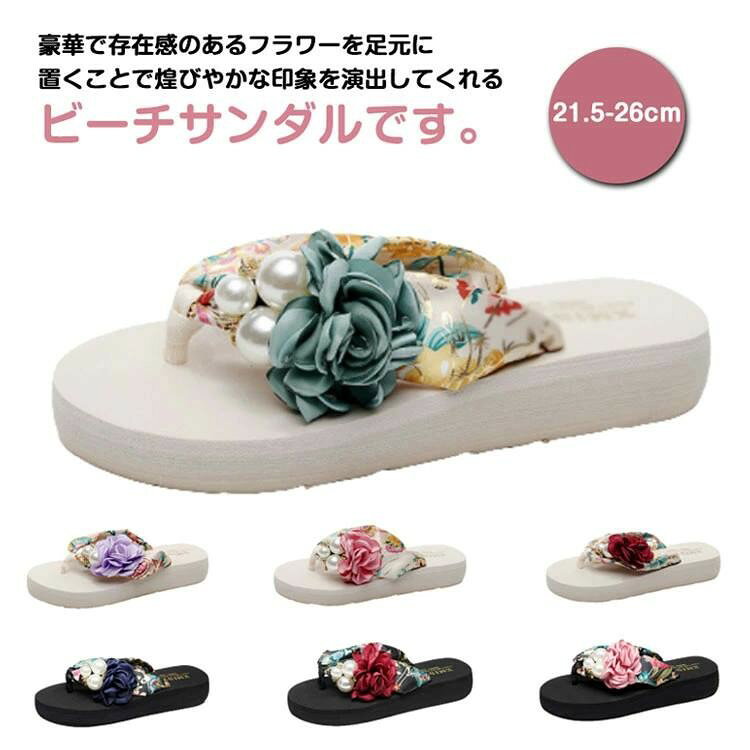 乐天商城 - ビーチサンダル 厚底 花柄 レディース トングサンダル 歩きやすい 海 軽量