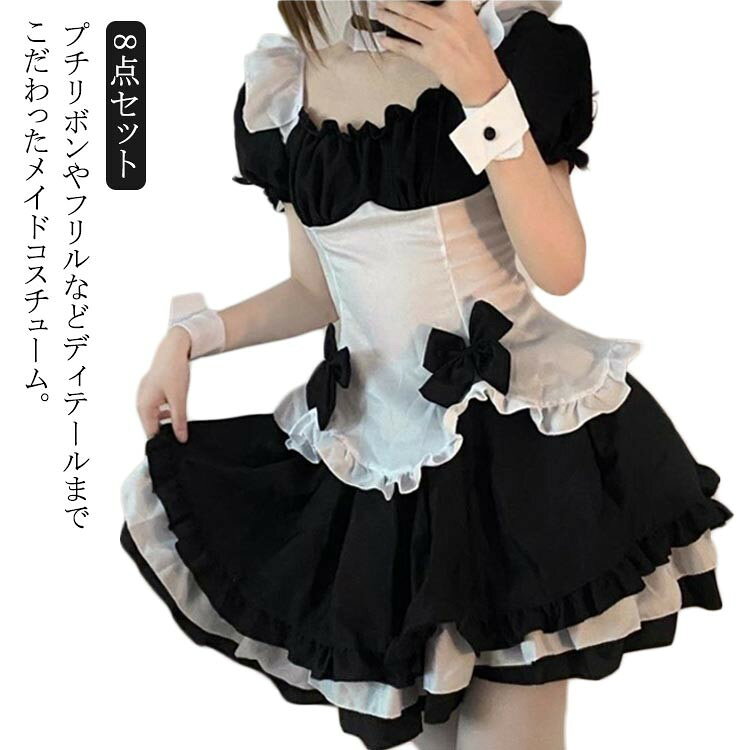 乐天商城 - メイド服 コスプレ 上下セット 8点 ロリータ ワンピース 仮装衣装