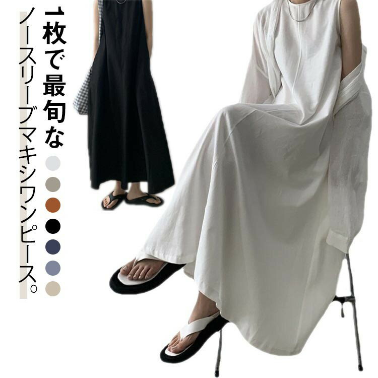 乐天商城 - ノースリーブ マキシワンピース 綿 レディース 春 夏 ロング丈