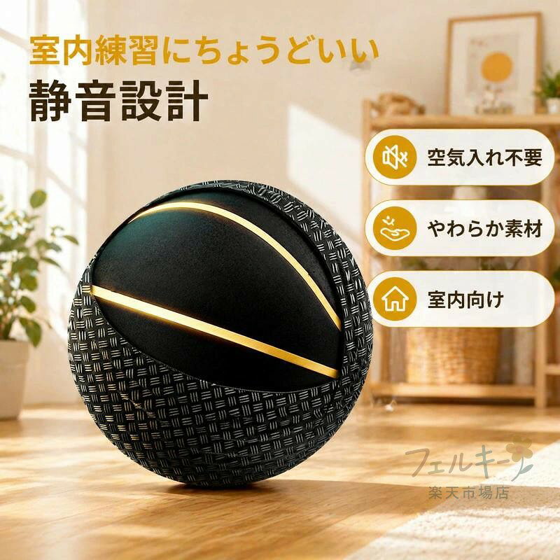 バスケットボール 静音設計 室内練習 滑りにくい サイレントボール 安全 天然ゴム ...