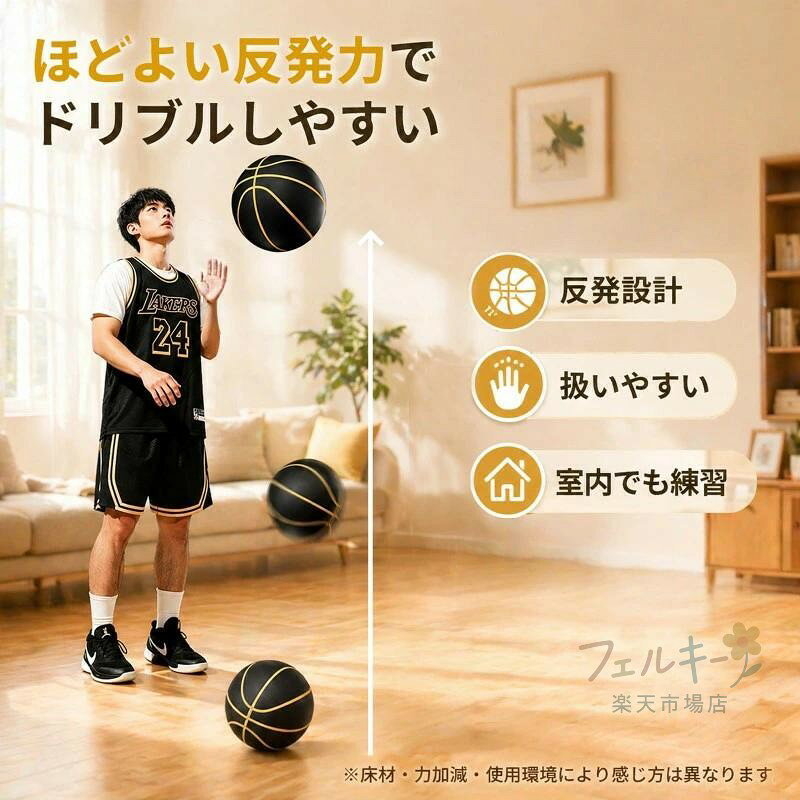 バスケットボール 静音設計 室内練習 滑りにくい サイレントボール 安全 天然ゴム ...