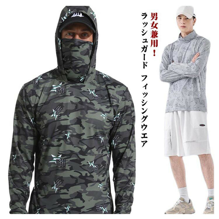 乐天商城 - ラッシュガード メンズ レディース UVカット パーカー 長袖 フード フェイスカバー付き