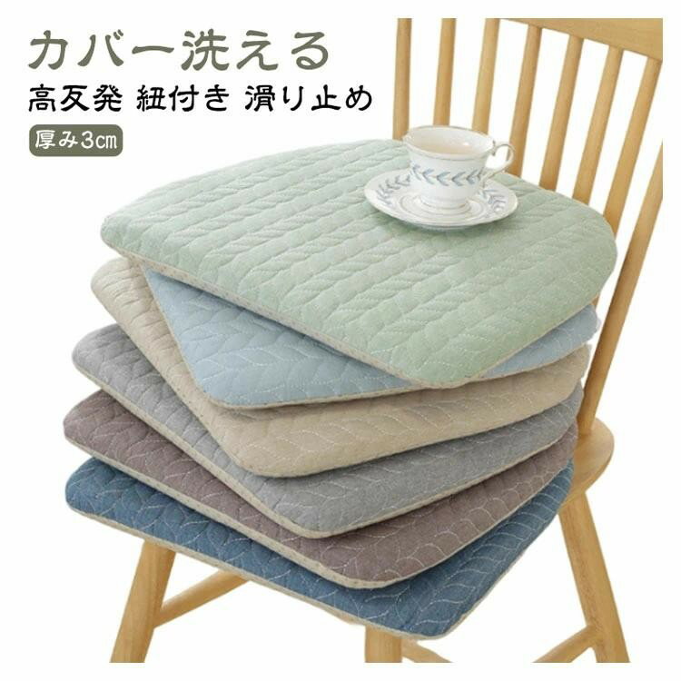 乐天商城 - 馬蹄形 椅子クッション 2枚セット 滑り止め 紐付き 洗える 高反発