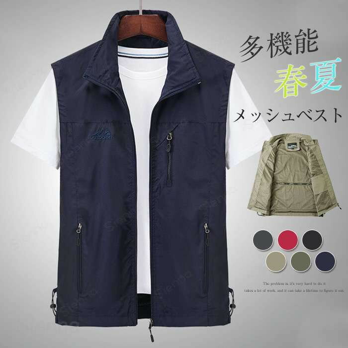ITEM INFORMATION■ カラーブラック、レッド、カーキ、ベージュ、グレー、ネイビー■ サイズM、L、XL、2XL、3XL、4XL、5XL、6XL■ 素材メッシュ素材■ 特徴冷感、通気性、速乾性、軽量、多機能ポケット
