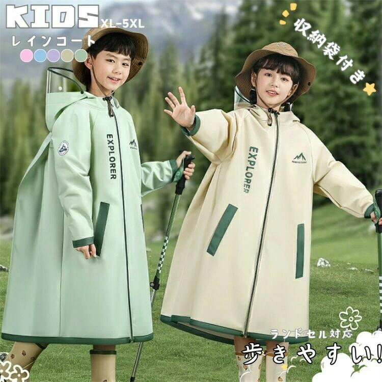 乐天商城 - 子供用レインコート 防水ランドセル対応 通学カッパ