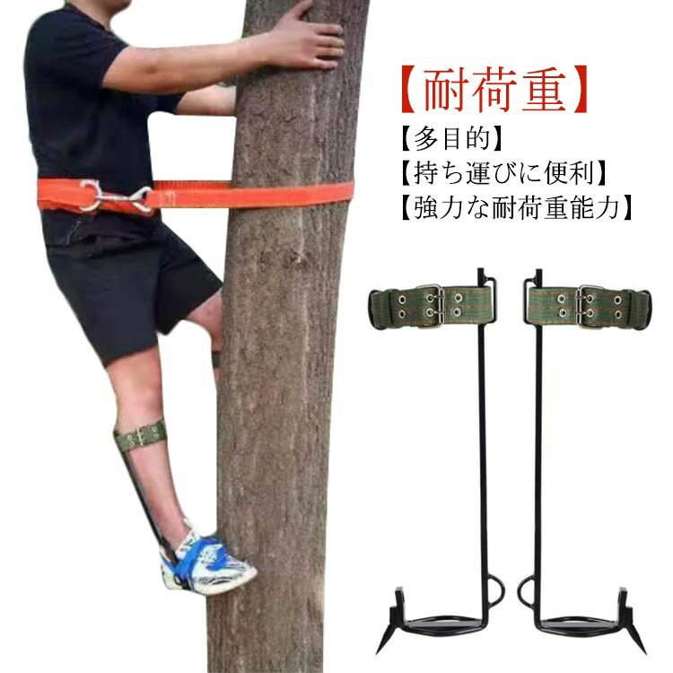 樂天商城 - 木登り靴 木登り器 保護ベルト 安全帯 果物選び道具