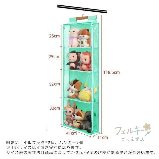 ぬいぐるみ収納 ウォールポケット 透明窓付き 吊り下げ 4段