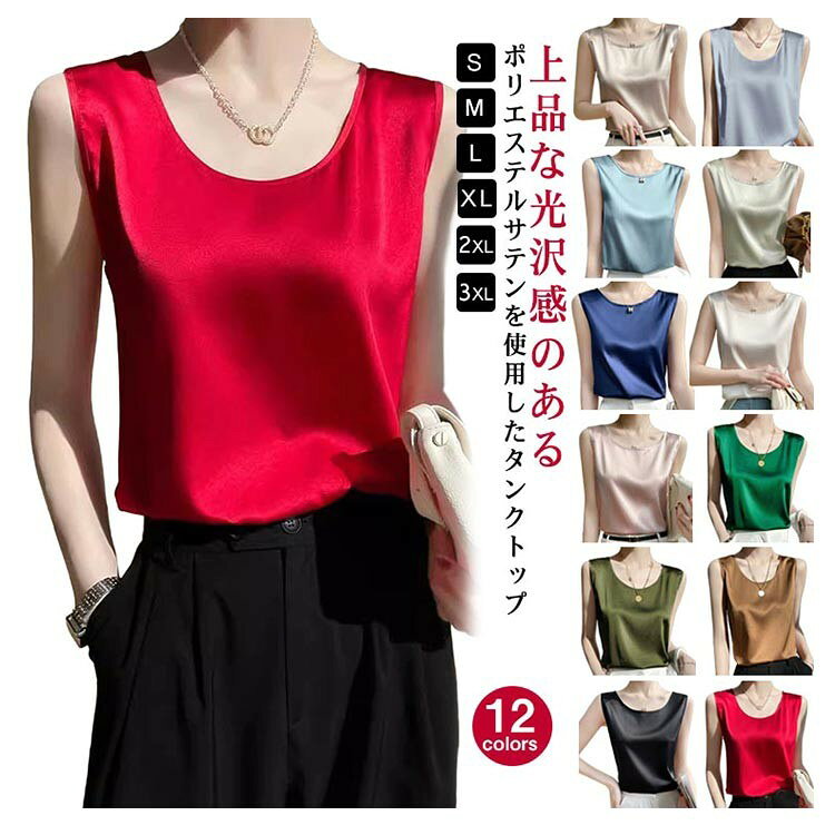 ITEM INFORMATION■ サイズS M L XL 2XL 3XL■ 素材ポリエステル■ 色味ホワイト シャンパン ピンク ミントグリーン キャメル グリーン グレー ブルー カーキ レッド ネイビー ブラック■ 備考サイズ詳細等の測り方はスタッフ間で統一、徹底はしておりますが、実寸は商品によって若干の誤差(1cm〜3cm )がある場合がございますので、予めご了承ください。商品の色は、撮影時の光や、お客様のモニターの色具合などにより、実際の商品と異なる場合がございます。あらかじめ、ご了承ください。製品によっては、生地の特性上、洗濯時に縮む場合がございますので洗濯時はご注意下さいませ。色味の強い製品によっては他の衣類などに色移りする場合もございますので、速やかに（脱水、乾燥等）するようにお願いいたします。生地によっては摩擦や汗、雨などで濡れた時は、他の製品に移染する恐れがございますので、着用の際はご注意下さい。生地の特性上、やや匂いが強く感じられるものもございます。数日のご使用や陰干しなどで気になる匂いはほとんど感じられなくなります。