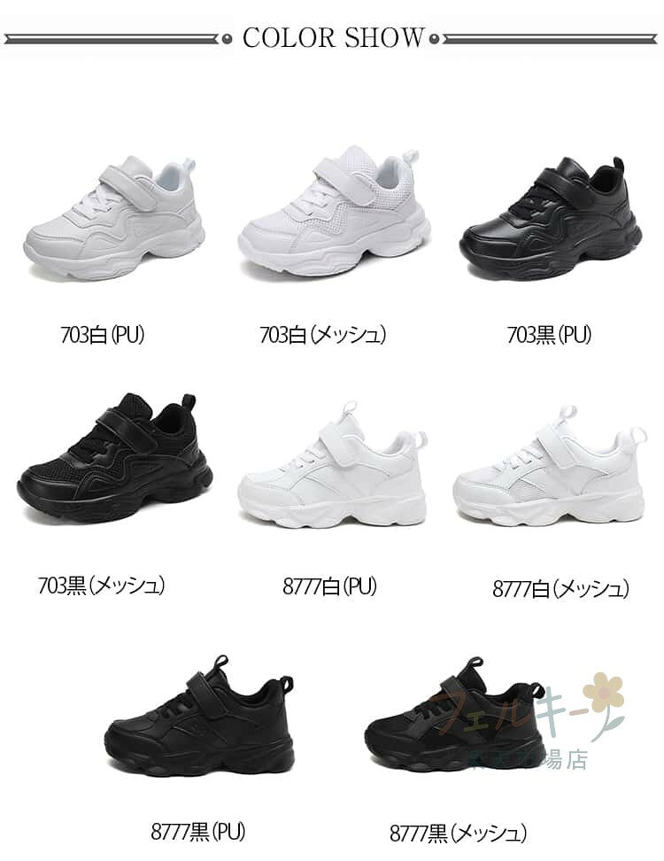 厚底 ダンスシューズ キッズ スニーカー