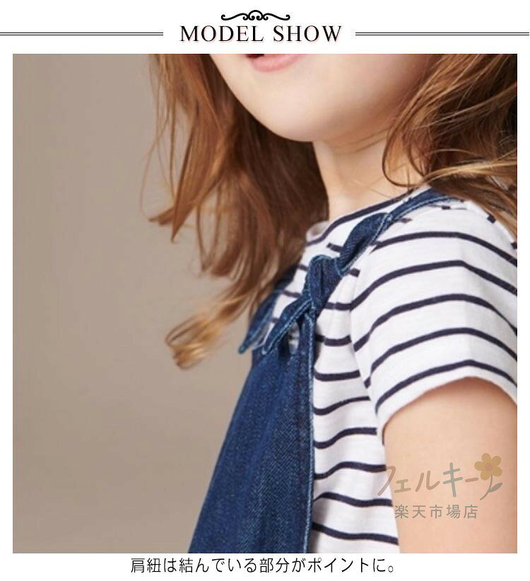 子供デニムジャンスカオーバーオールスカート薄手夏