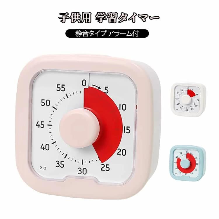 学習タイマー 知的玩具 集中力向上 タイムマネジメント 勉強サポート アルマ 子供...