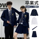 韓国 制服 卒業式 スーツ 女の子 なんちゃって制服 男子 パンツスーツ 入学式 高校生 160 セット 卒服 ブレザー 女の子 女子高生 スカート jk ピアノ発表会 フォーマル 女子 中学生 レディース 長袖 白ブラウス プリーツスカート お受験