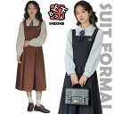 卒業式 スーツ 女の子 韓国 制服 卒服 ワンピース フォーマルスーツ 高校生 中学生 体型カバー 膝丈 フェイクレイヤード 茶色 ネイビー 卒服 ジュニア ゆったりサイズ 重ね着風 裏 入学式 スーツ 単品 ピアノ発表会 JK なんちゃって制服 洋服