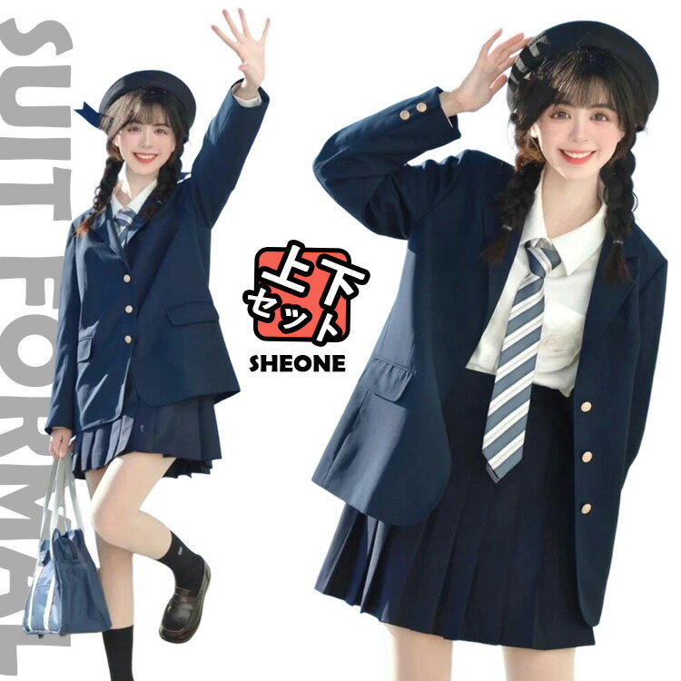 卒業式 スーツ 女の子 卒服 韓国 高校生 制服 紺青 入学式 スーツ 女子 学生服 中学生 小学生 可愛い フォーマルスーツ 大きいサイズ 中高生 3点セット 白シャツ ネクタイ スカート ジャケット ゆったり 子供スーツ お