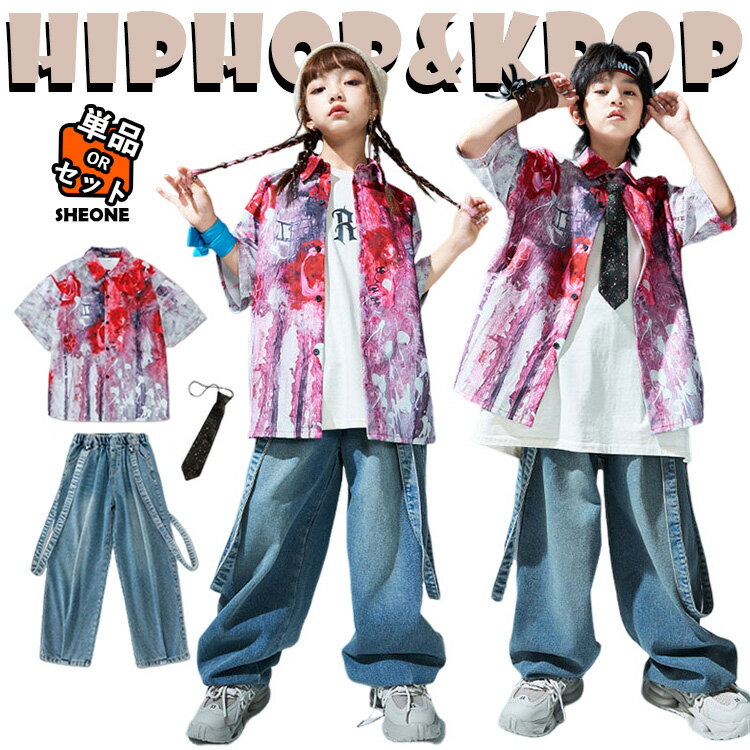 ピンク タイダイ柄 柄シャツ 総柄シャツ キッズ ダンス衣装 セットアップ 女の子 男の子 かっこいい 半袖シャツ ゆったり カジュアルシャツ トップス デニムパンツ サルエルパンツ ジャズダンス ヒップホップ 韓国 k-pop 発表会 演出服 応援団