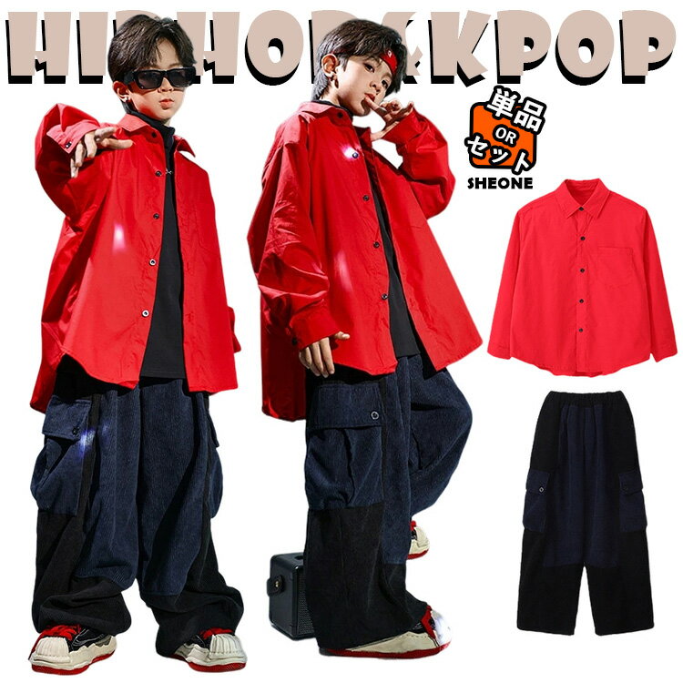 赤 キッズ ダンス 衣装 セットアップ おしゃれ かっこいい ゆったり かわいい 長袖 女の子 男の子 トップス パンツ シャツ ジャズダンス ヒップホップ 派手 ファッション 韓国 kpop hip-hop レッスン ポッピング ロッキング 練習着 応