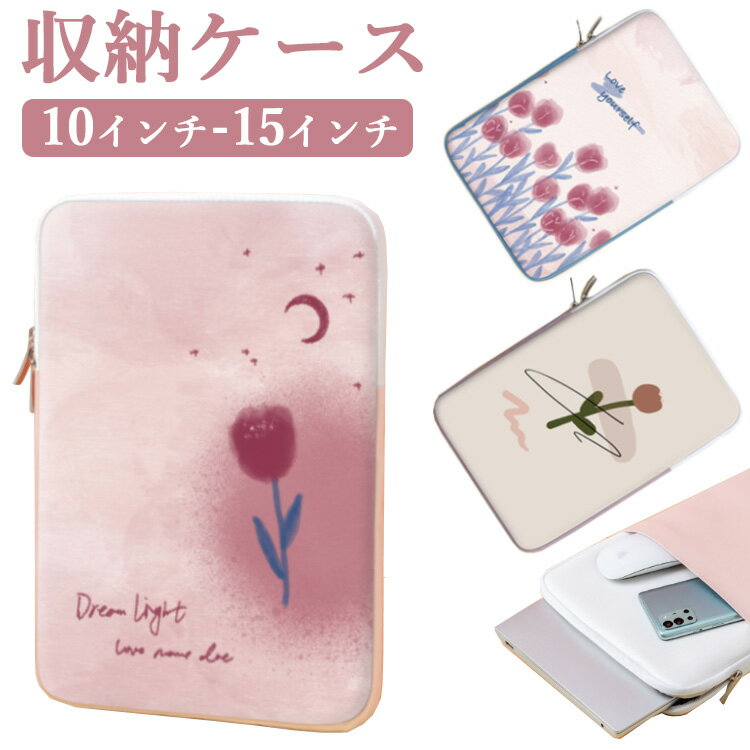 パソコンケース キャラクター バッグ ipadケース タブレットケース かわいい ピンク 12インチ 韓国 10インチ MacBook iPad インナーバッグ 軽量 15インチ A4 可愛い パソコンバッグ ローズ スリップ ケース 女性 ノートパソ