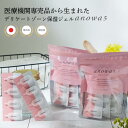 デリケートゾーン 保湿クリーム 保湿ジェル アノワ5 Dジェル デリケートゾーン かゆみ 臭い ケア 乾燥 対策にanowa5 アノワ41 anowa41 VIO フェムケア 脱毛 アフターケア 更年期 閉経 デリケートゾーンケア 国産