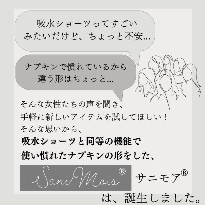 サニタリーデイパット サニモア オサレカンパニ...の紹介画像3