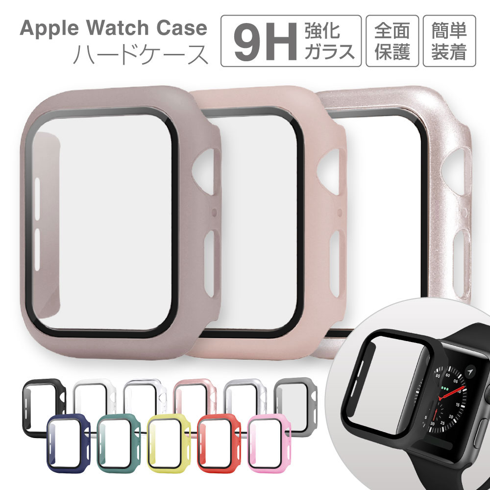 applewatch 保護カバー AppleWatch ケース AppleWatch カバー SE 9H ガラスフィル ブルーライトカット Apple Watch 1 2 3 4 5 6 7 8 カバー 40mm 44mm 42mm 38mm 耐衝撃 アップルウォッチ フィルム ケース