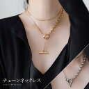 【送料無料】チェーンネックレス ラリエットネックレス 金属アレルギー18Kコーティング シンプル 上品 2連 Y字 ゴールド シルバー