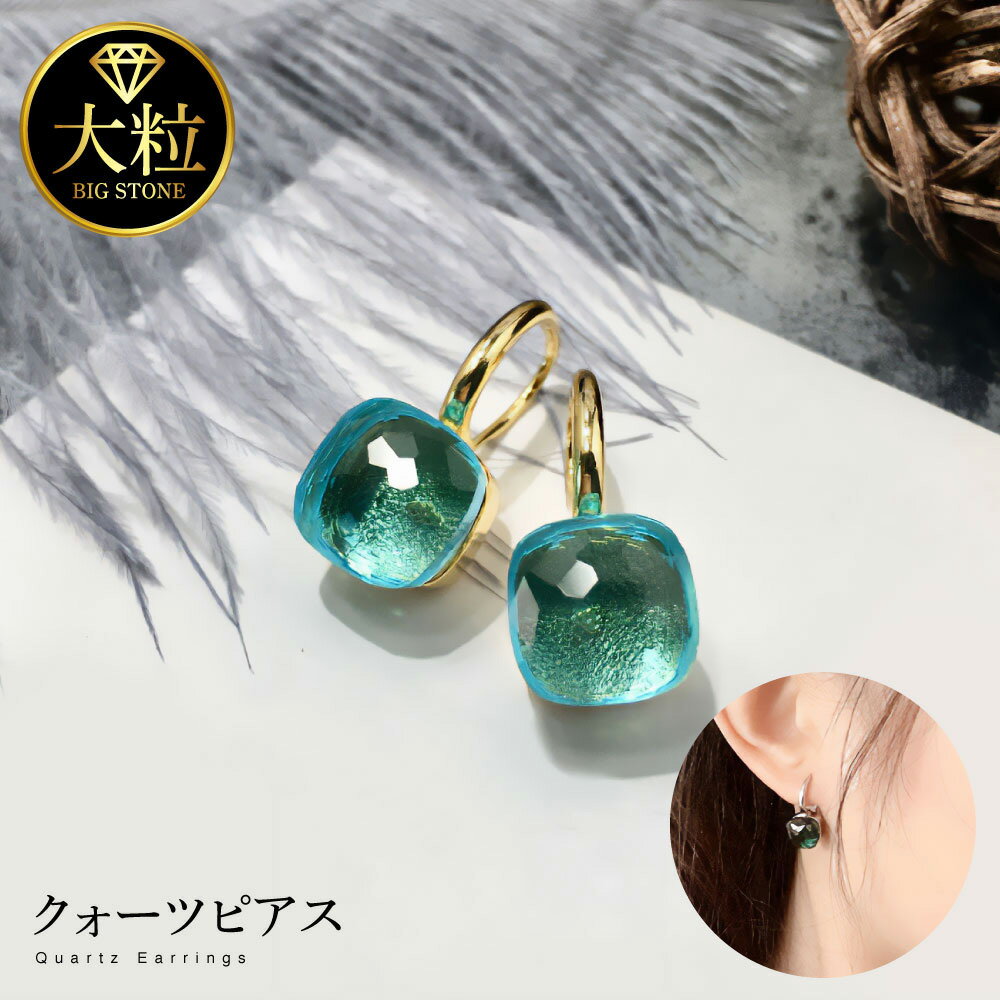 楽天Femclo／フェムクロ【送料無料】クォーツピアス 両耳 レディース 合金 おしゃれ 可愛い 大人可愛い 上品 華奢 アクセサリー 金属アレルギー 対応 ニッケルフリー キラキラ