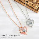 【送料無料】オープンハート ネックレス チェーンネックレス 金属アレルギー対応 シンプル 上品 Y字 ピンクゴールド シルバー