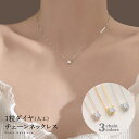 1粒 チェーンネックレス 金属アレルギー対応 シンプル S925上品 シルバー ゴールド ピンクゴールド 人工ダイヤ