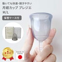 【交換キャンペーン中】日本製 フェミナック プレジエ スポーツ ケース付 一般医療機器 医療用シリコーン 漏れにくい 12時間 feminak 月経カップ 保管 煮沸消毒 洗浄 生理用品 タンポン ナプキン 吸水ショーツ 月経ディスク アクティブ 国産 送料無料 あす楽