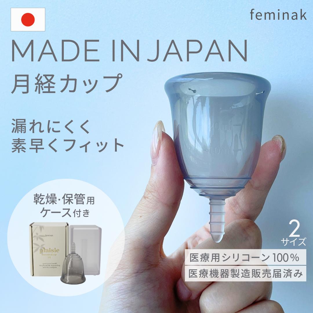 【正規販売店】 月経サークル 月経カップ Nopra Cup 月経ディスク（ノプラ カップ ディスク） menstrual disk 生理用品 一般医療機器 生理カップ タンポン 経血カップ 初心者 ナプキン不要 月経カップ 大容量 長時間 menstrual cup